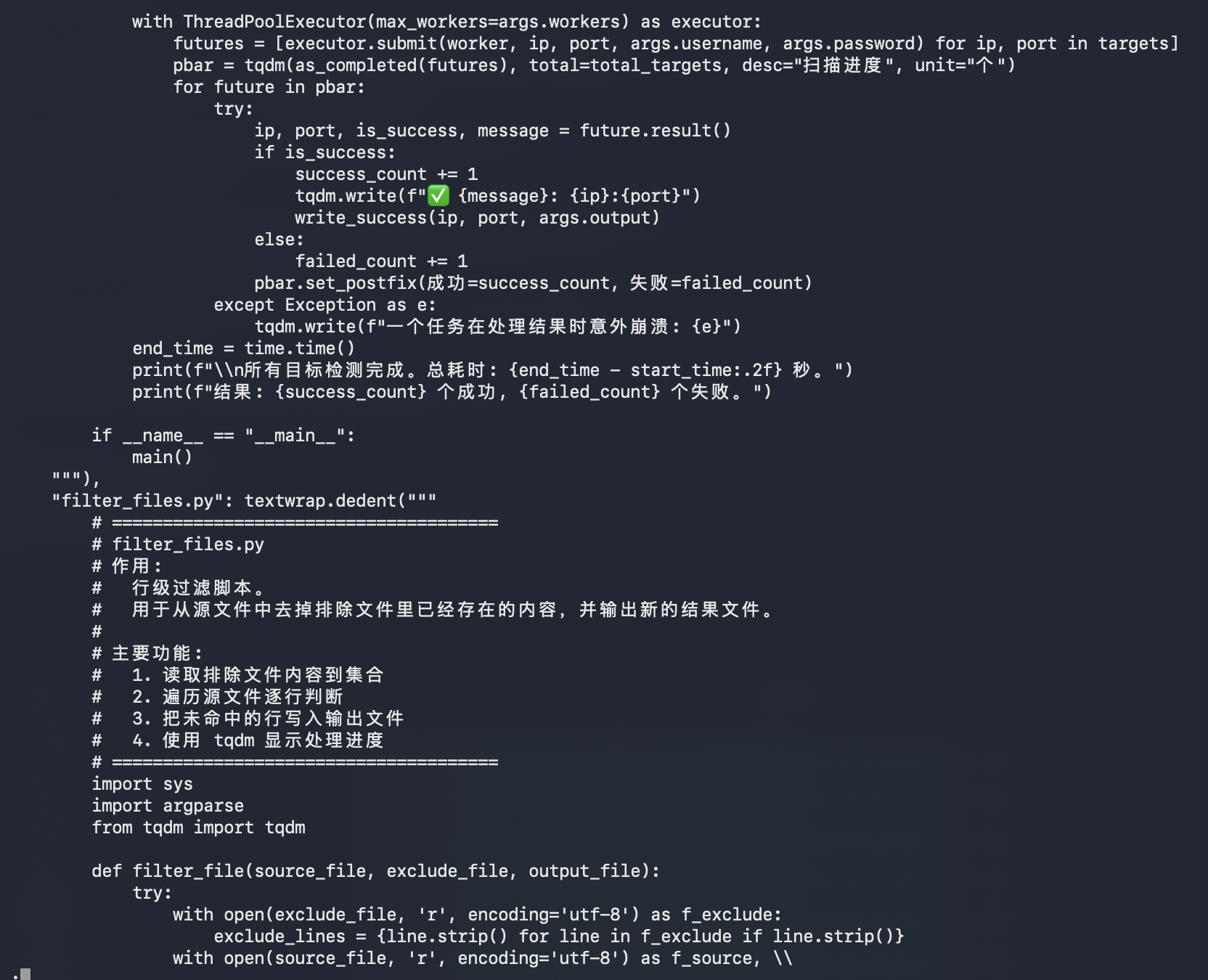 bendi.py script screenshot 4
