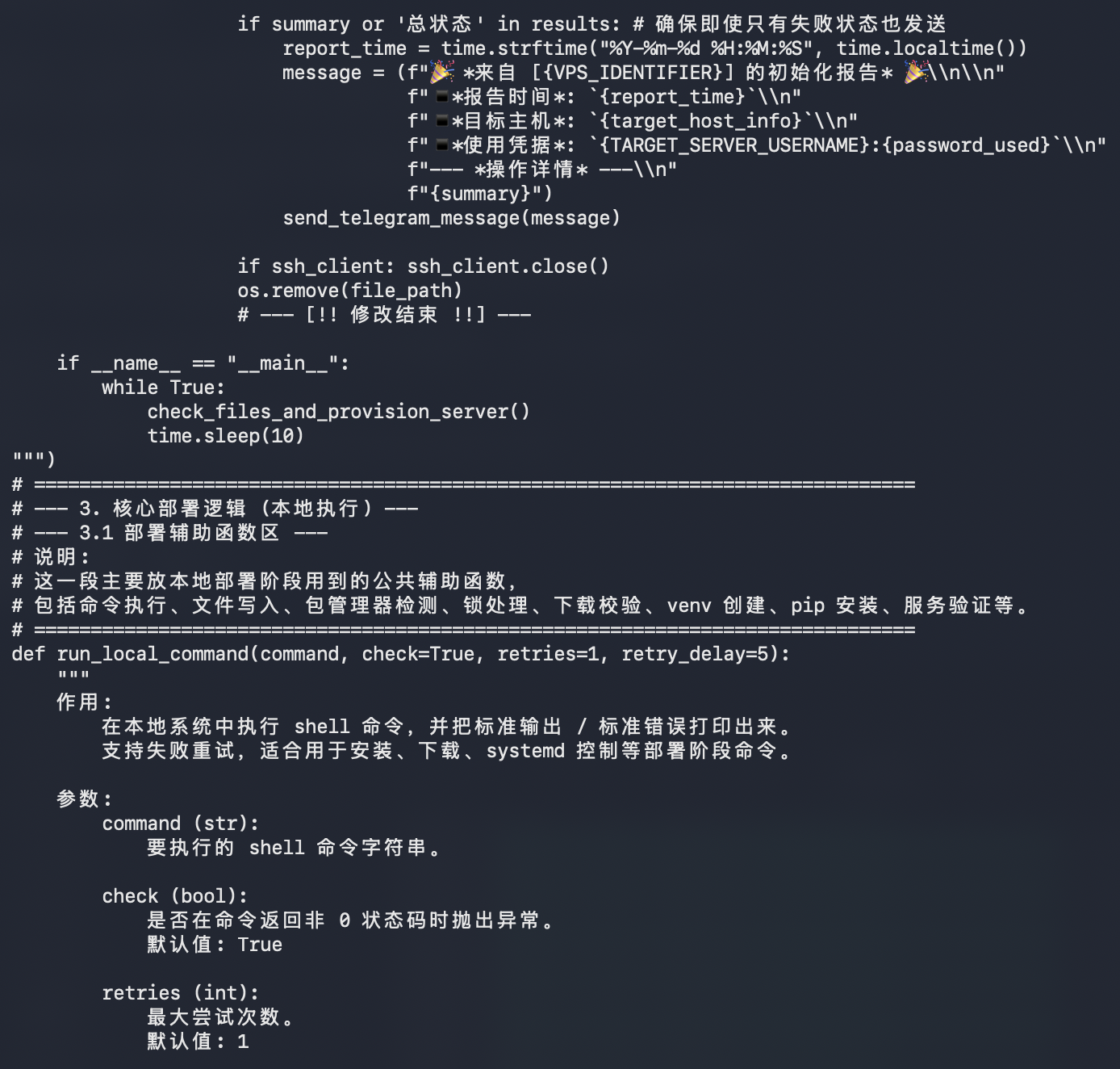 bendi.py script screenshot 14