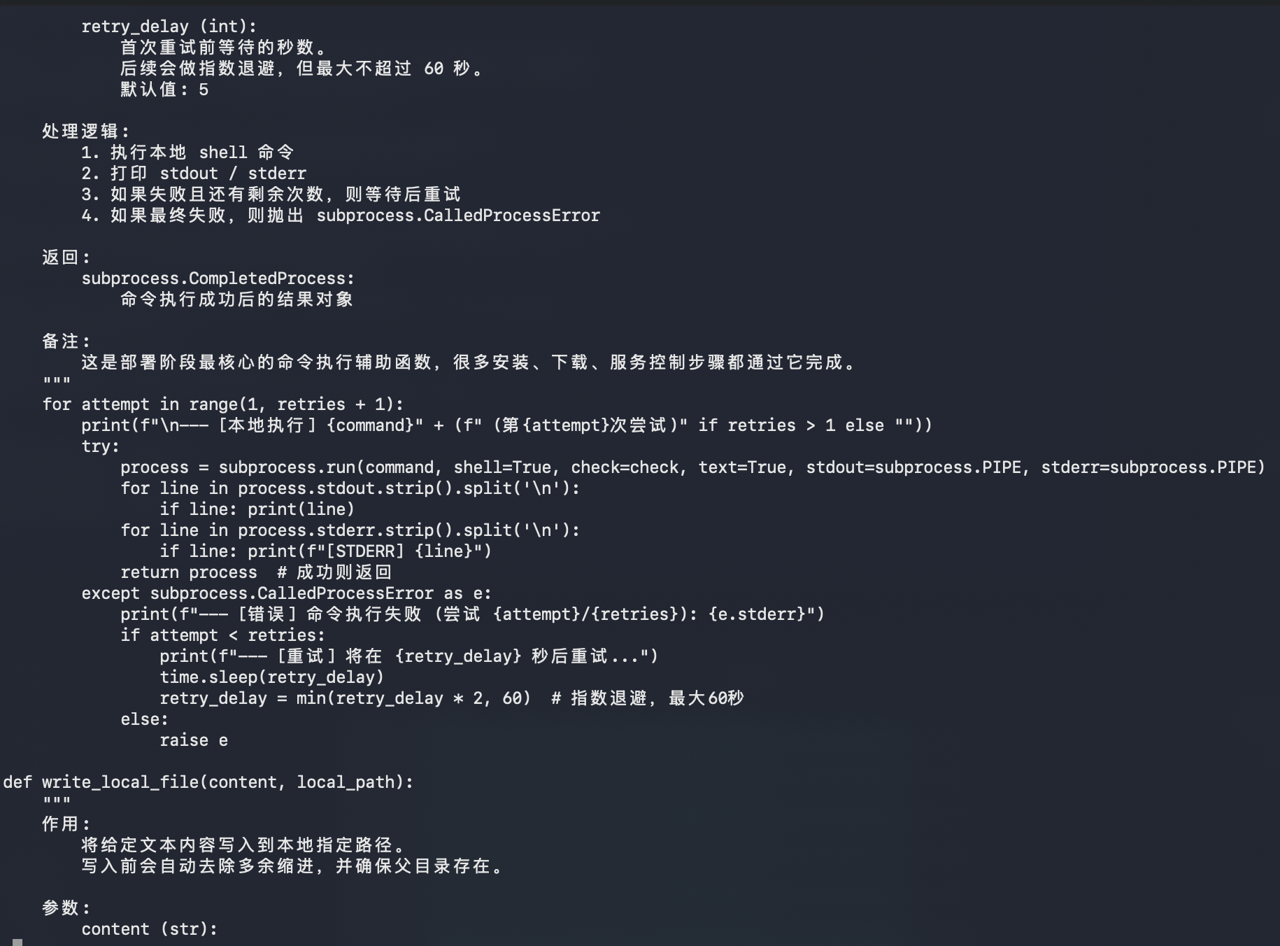 bendi.py script screenshot 15