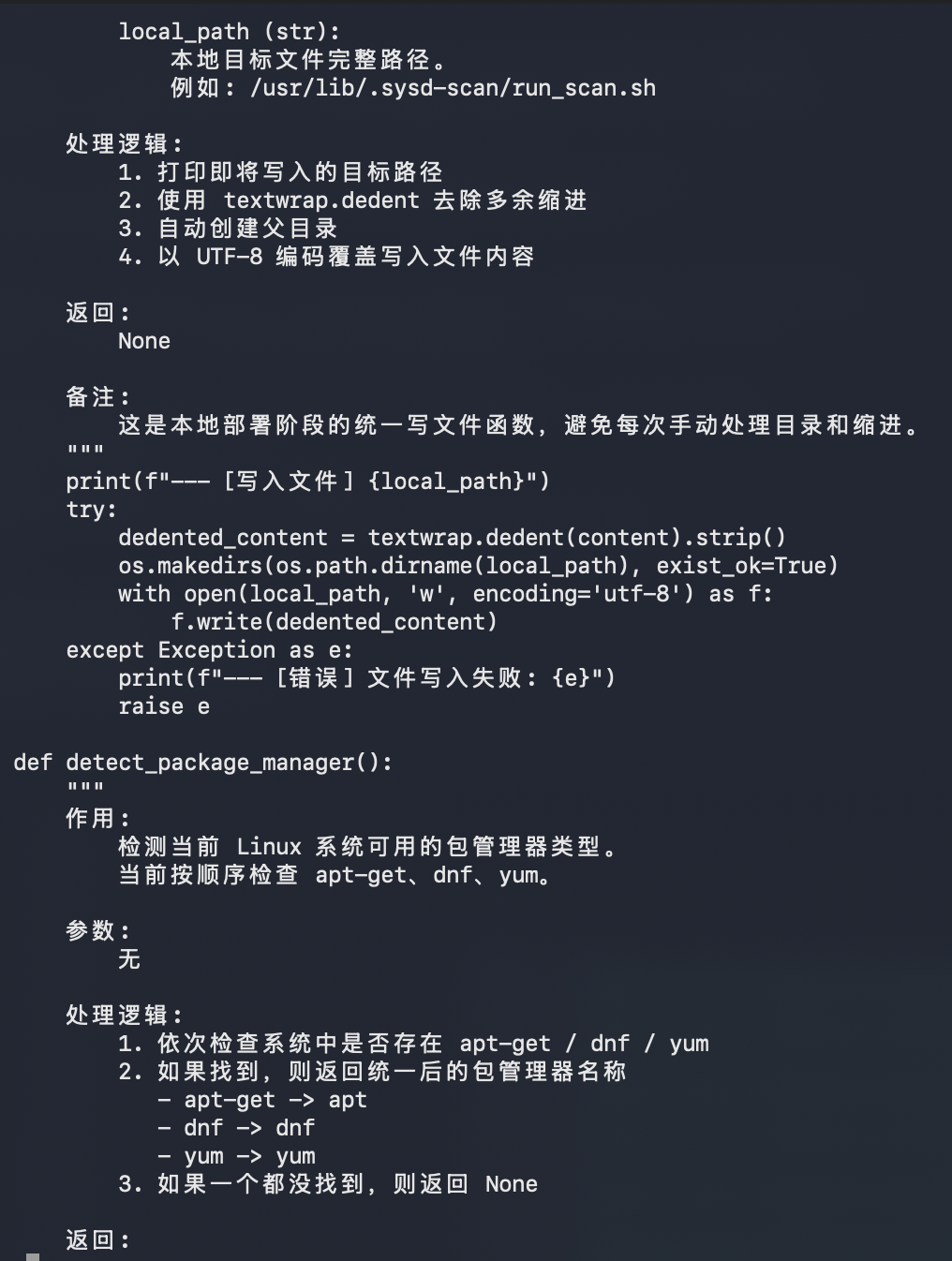 bendi.py script screenshot 16