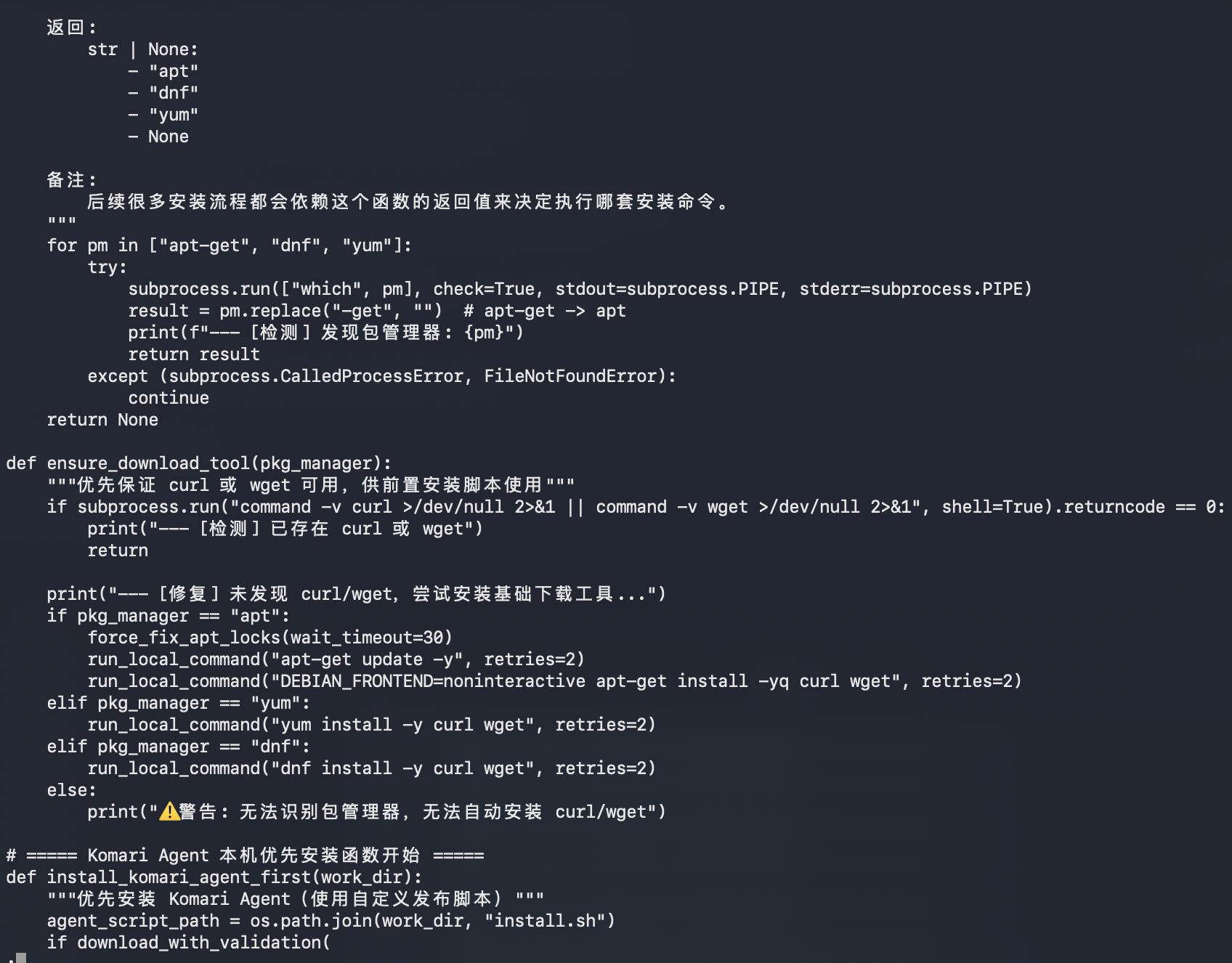 bendi.py script screenshot 17
