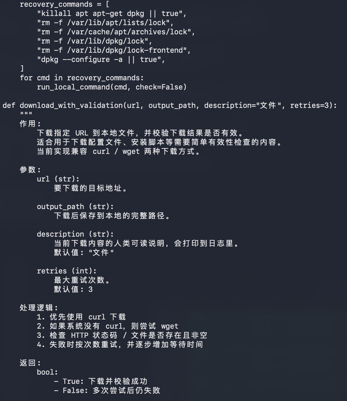 bendi.py script screenshot 21