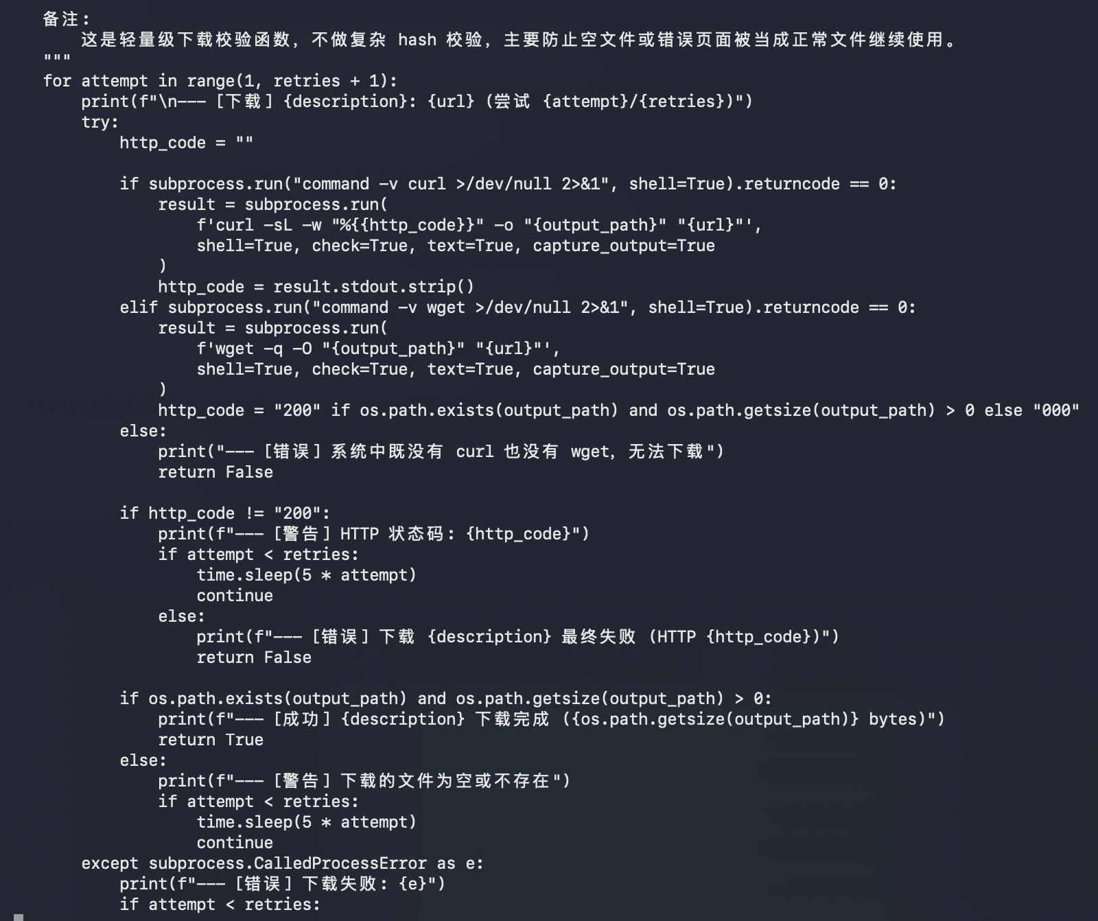 bendi.py script screenshot 22