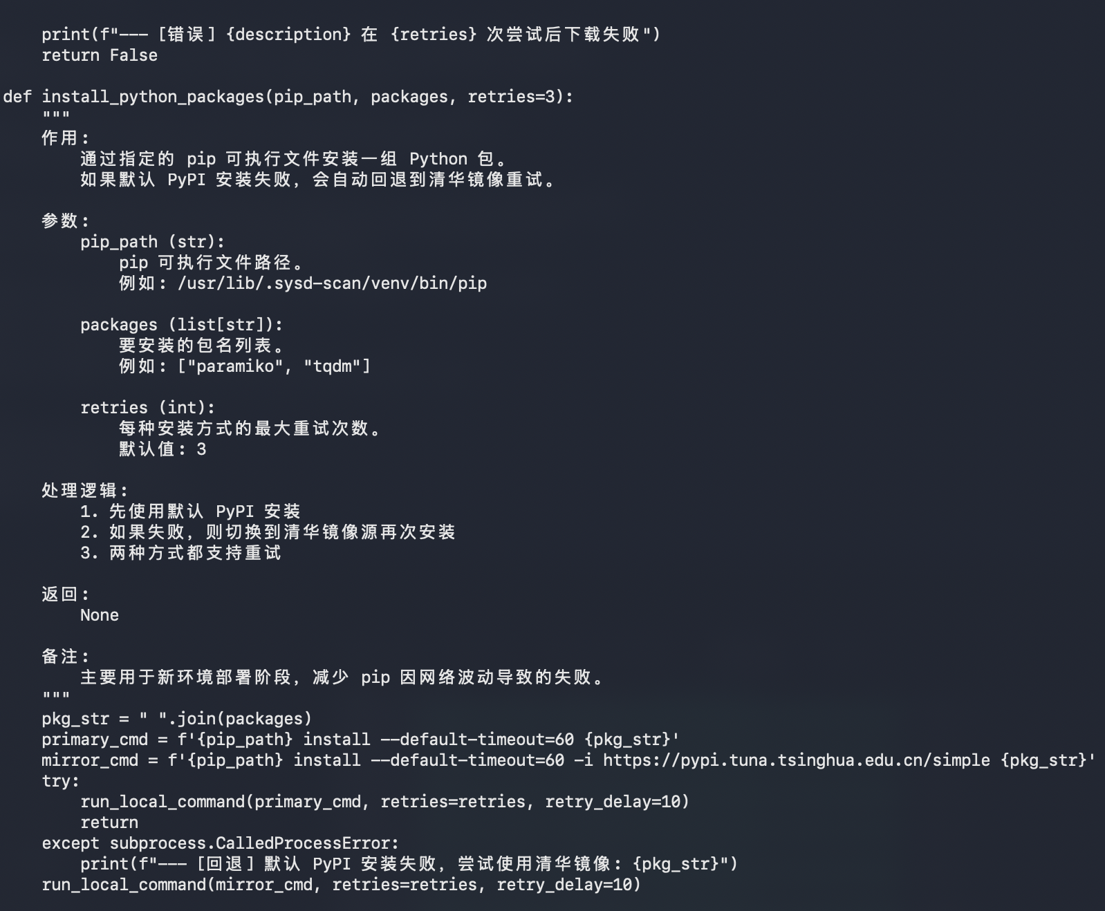 bendi.py script screenshot 23