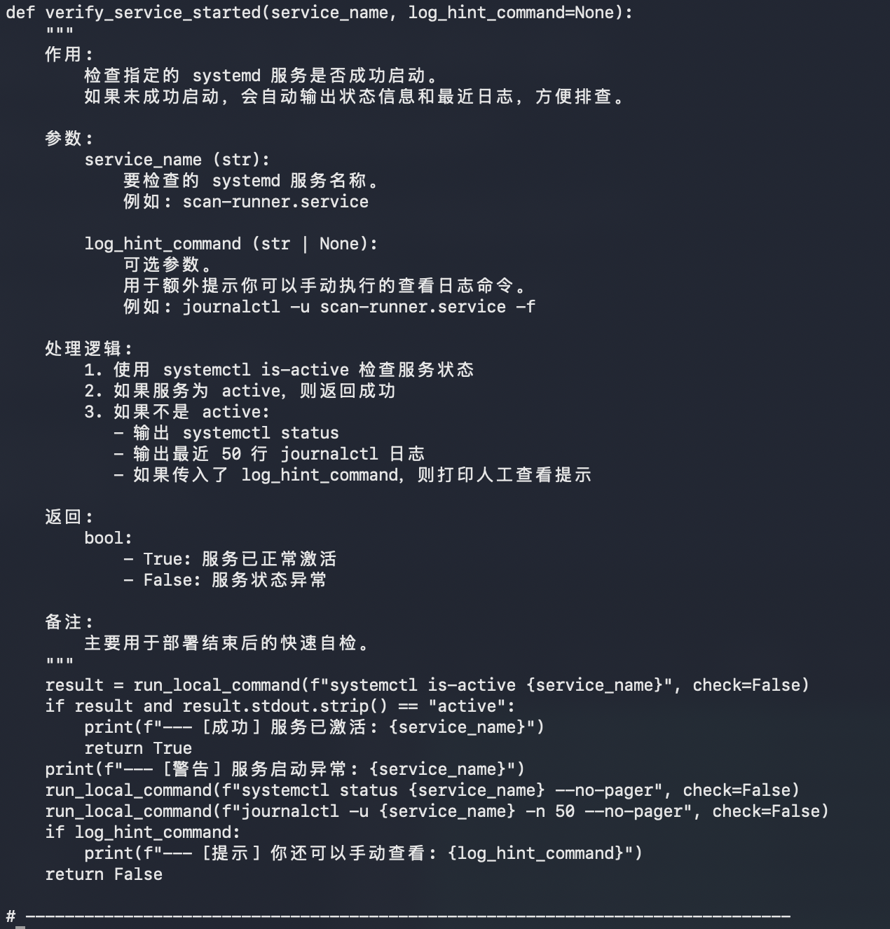 bendi.py script screenshot 24