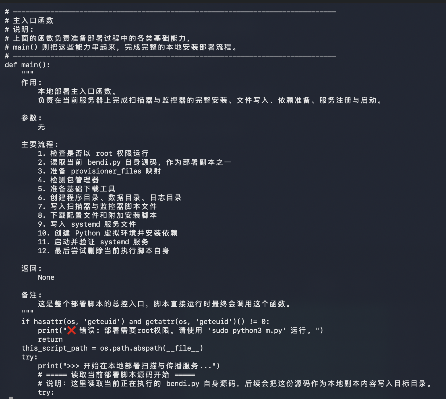 bendi.py script screenshot 25