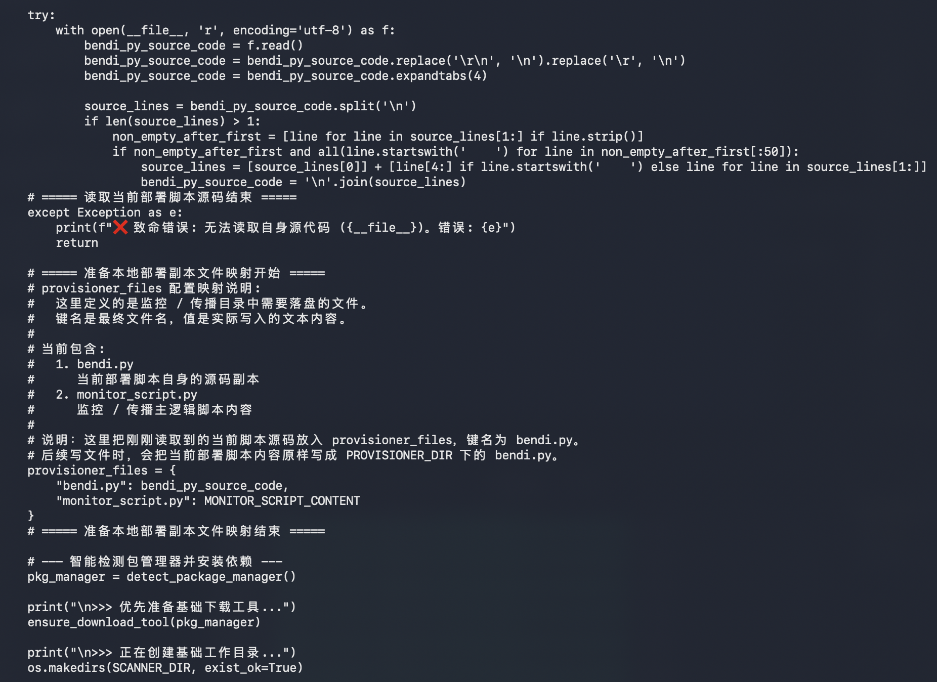 bendi.py script screenshot 26